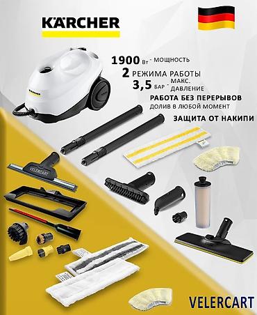 Пароочистители: Пароочиститель Karcher, Новый — 10