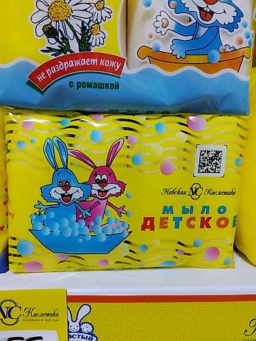 для пены: Детское туалетное мыло «Невская Косметика» - Формула с экстрактом — 1