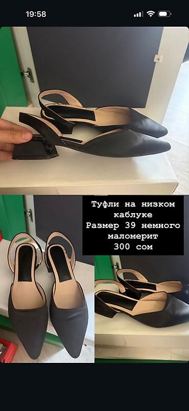 кожа змеи: Туфли на низком каблуке - Размер: 39 (немного маломерят) - Цвет — 1