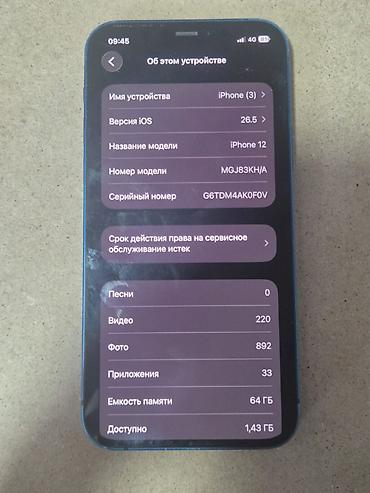 iphon 13pro: Продаётся iPhone 12 64 ГБ 🔥 📱 Состояние хорошее 💾 Память — 64 ГБ 🔋 — 2