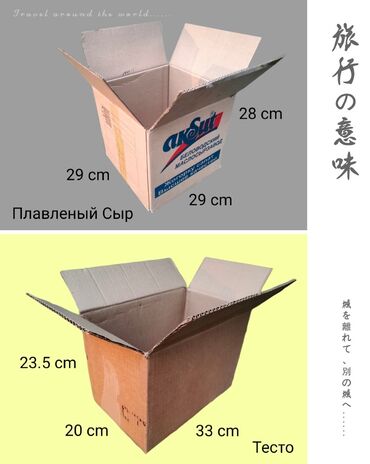 Коробки: Коробка, 30 см x 24 см x 24 см — 4