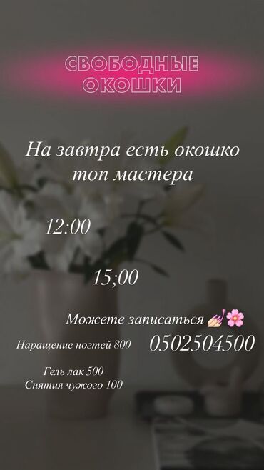художественная реставрация зубов композитными материалами: Дорогие девочки 💕 В нашем салоне сейчас идёт ремонт, и я временно