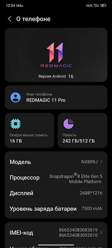 oculus meta quest: ZTE Nubia Red Magic Pro, Б/у, 512 ГБ, цвет - Синий, 2 SIM — 3