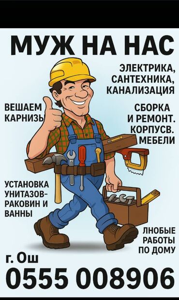 унитас буу: Уста ош шаарында 💯 гарантия