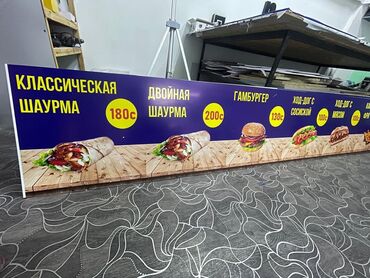 Печать: Широкоформатная печать, Высокоточная печать, Сублимационная (дисперсная) печать, | Баннеры, Наклейки, Бэклайты — 3