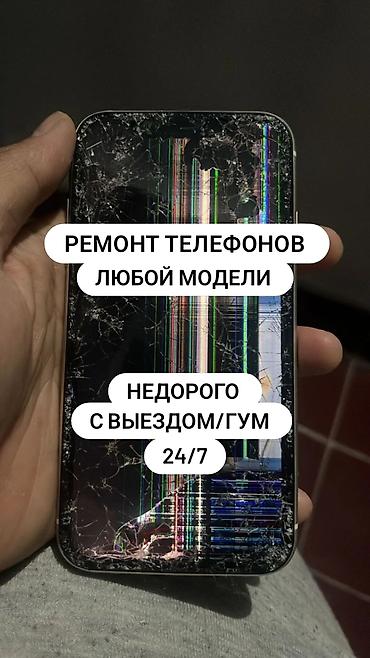 samsung s: Ремонт телефонов любой модели. Что делаем: - Замена — 1