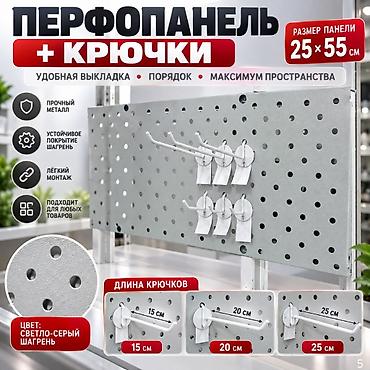 ценникодержатель купить: Аксессуары для магазинов — всё для удобной, аккуратной выкладки — 10