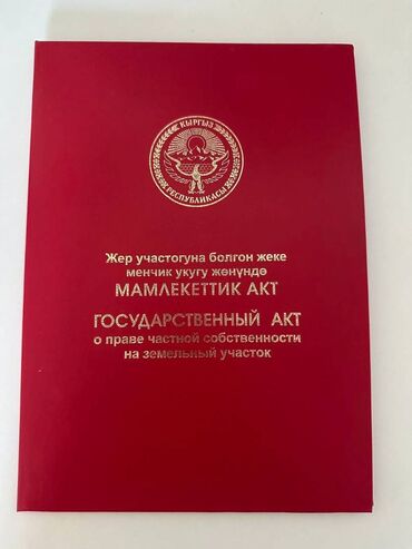 Продажа участков: 5 соток, Тех паспорт, Договор купли-продажи