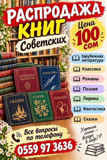 Русская литература, 11 класс, Б/у, Самовывоз, Платная доставка at lalafo.kg Русская литература, 11 класс, Б/у, Самовывоз, Платная доставка