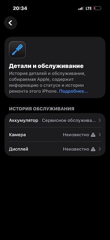 айфон с дефектом бесплатно: IPhone 14 Pro, Б/у, 128 ГБ, Deep Purple, Коробка, 77 % — 7