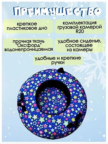 Санки и тюбинги: 🔥 ПРЕМИУМ ТЮБИНГ С ПЛАСТИКОВЫМ ДНОМ 100 СМ 🔥 💥 Яркий, прочный и — 3