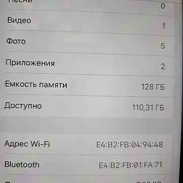 tab s5e: IPhone Xr, Б/у, 128 ГБ, White Titanium, Чехол, 78 % — 4