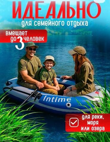 Лодки и комплектующие: Лодка, Гребная, ПВХ — 8