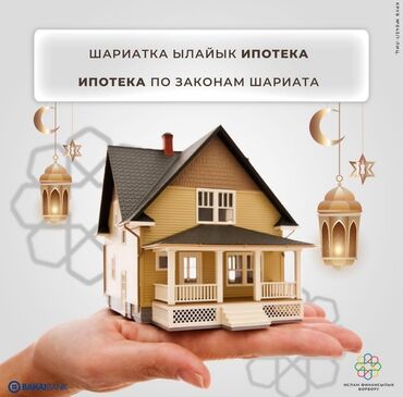 батир ижарага алабыз: 2 комнаты, 55 м², 2 этаж