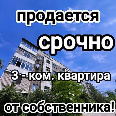 3 комнаты, 63 м², Молодая Гвардия 105 серия, 4 этаж, Старый ремонт
