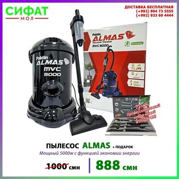 пылесос: Иранский пылесос ALMAS https://t.me/sifatmoltj