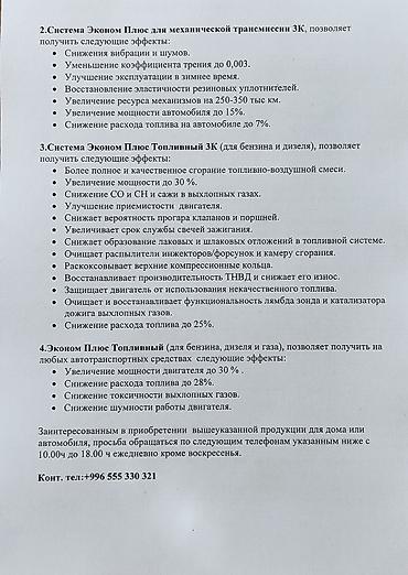 вклад: Информация для владельцев автотранспорта🌟🌟🌟 Мы сделаем ваш — 3
