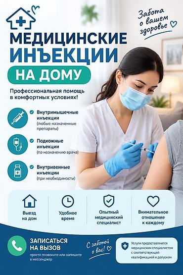 Медсестра | Внутримышечные уколы