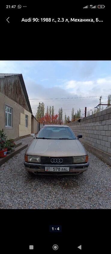 Audi: Audi 90: 1988 г., 2.3 л, Механика, Бензин, Седан