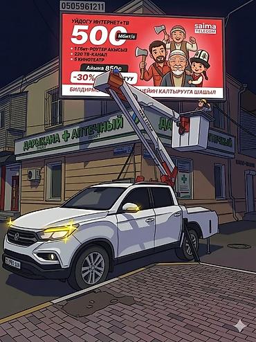 osmo mobile: Аренда автовышки на базе пикапа - Рабочая высота: до 12–14 м — 1