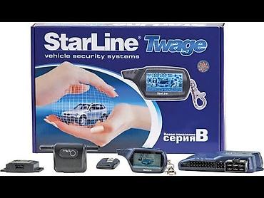 Автосигнализация StarLine Twage B9 (серия B) Комплект охранной