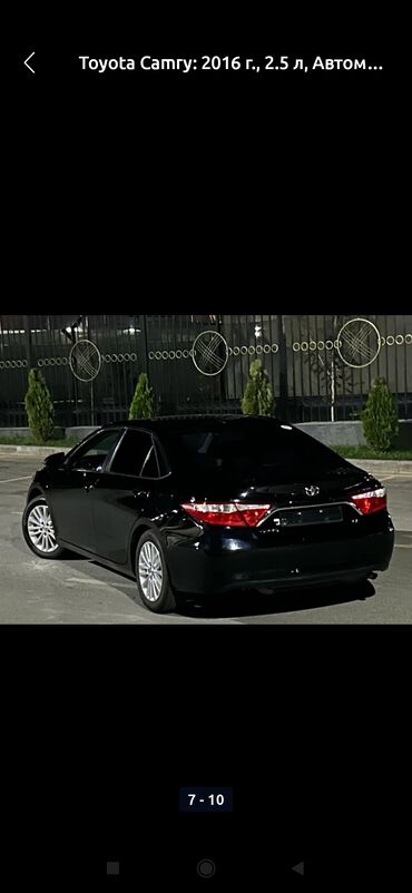 тойота камри 25 кузов бишкек цена: Toyota Camry: 2016 г., 2.5 л, Автомат, Бензин, Седан