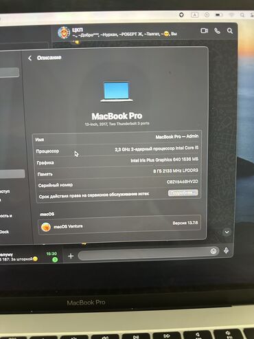 макбук про 16 бу: Нетбук, Apple, 2 ГБ ОЭТ, Intel Core i5, 15.4 ", Колдонулган, Жумуш, окуу үчүн