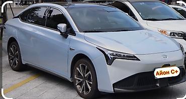 byd d1: GAC Aion S Plus — современный электрический седан. 600км запас хода — 1