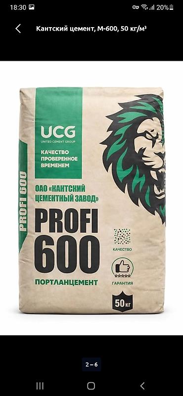 мешки: Кантский цемент, M-600, 50 кг/м³ — 1