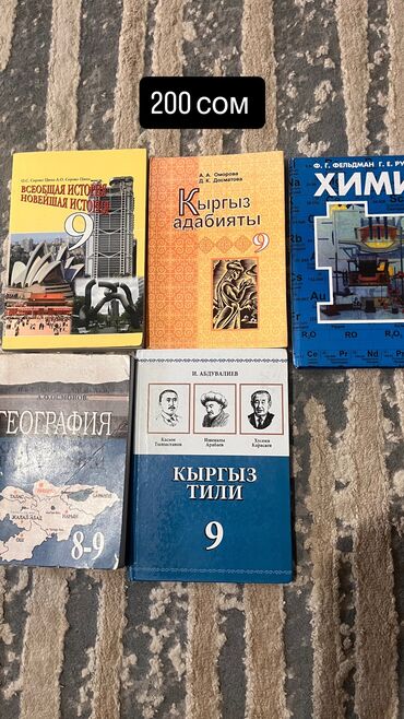 гдз по кыргызскому языку 11 класс абылаева 2012: Предлагается набор школьных учебников по различным предметам