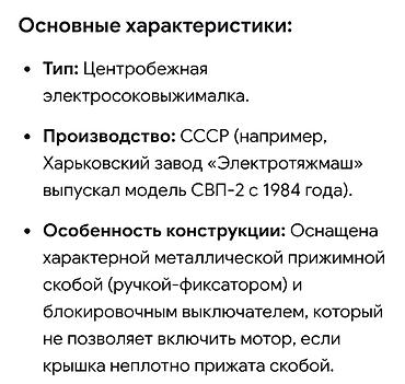 бетоно миксер: Продаю соковыжималку, б/у, в рабочем состоянии, нужна профилактика — 2