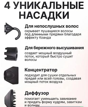 dyson hs05: Фен Super Hairdryer HD18 Купить в Бишкеке — профессиональный фен с 5 — 8