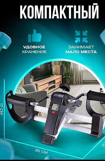 Спорт и отдых: Велотренажер для рук и ног с регулировкой нагрузки Компактный — 4