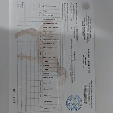 битал ечки: Продаю | Баран (самец) | Арашан | Для разведения, Для шерсти | Племенные — 10