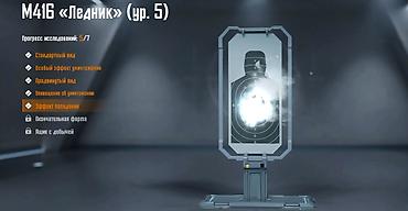 point blank hesap: [68 LVL] M416 BUZ DİYARI (5 LVL) | FATİH (CONQUEROR) | 3 DƏNƏ — 10