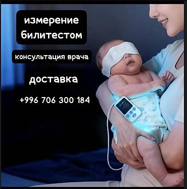 Медициналык лампалар: Фотолампа от 350-400-500-желтушки желтуха билирубин для домашнего — 5
