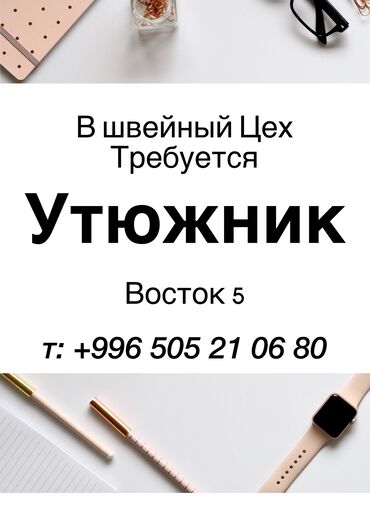 требуются швеи надомники: Швея Прямострочка. Восток-5 мкр
