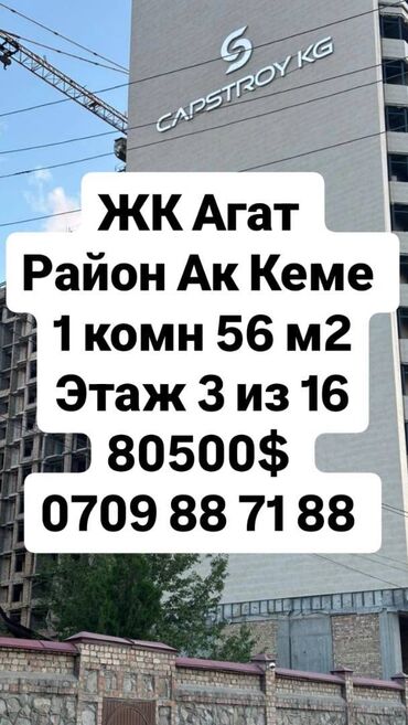 Продажа квартир: 1 комната, 56 м², Элитка, 3 этаж, ПСО (под самоотделку)