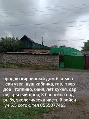 Продажа домов: Дом, 90 м², 6 комнат, Собственник, Евроремонт