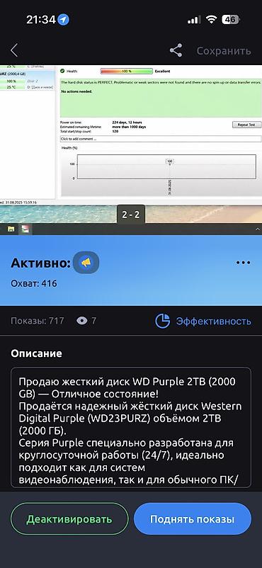 Стол компьютерлери жана комлектөөчүлөр: ПК үчүн маалымат алып жүрүүчү, Колдонулган, Western Digital (WD), HDD, 2 ТБ, 3.5", Сервер үчүн — 3