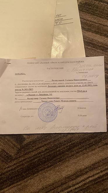 Продажа коттеджей и домов: Продаётся жилой дом с приусадебным участком. По адресу с.Мыкан — 18