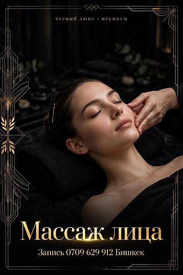 Массаж: Массаж | Лимфодренаждык — 2