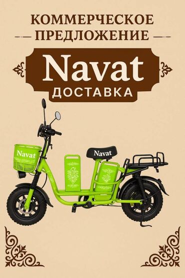я ищу работу в городе ош: Талап кылынат Велокурьер, Мото курьер, Автокурьер 23 жаштан жогору