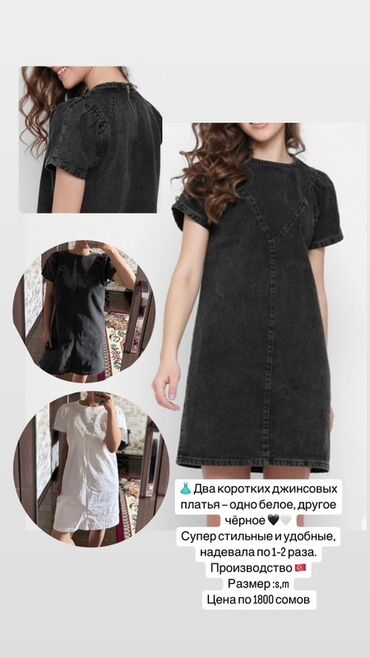 черный куртка: Бомбер, S (EU 36)