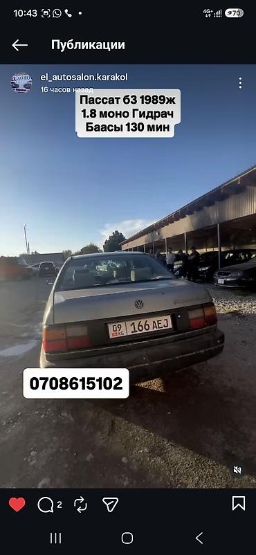 howo t5g: Сenter console Volkswagen 1988 г., Б/у, Оригинал, Германия — 3