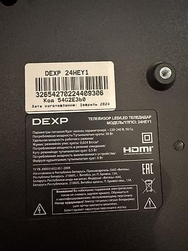 Телевизор DEXP 24HEY1, 24" (61 см), черный вместе с кронштейном Цена