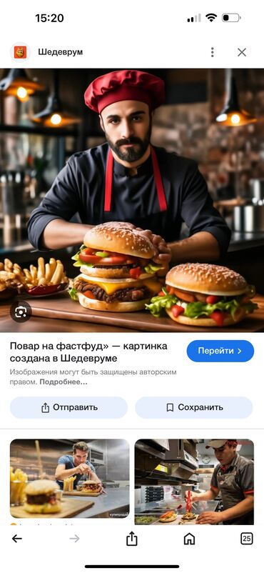 работа на кухня: Требуется Повар : Фаст Фуд, Фаст-фуд кухня, Без опыта