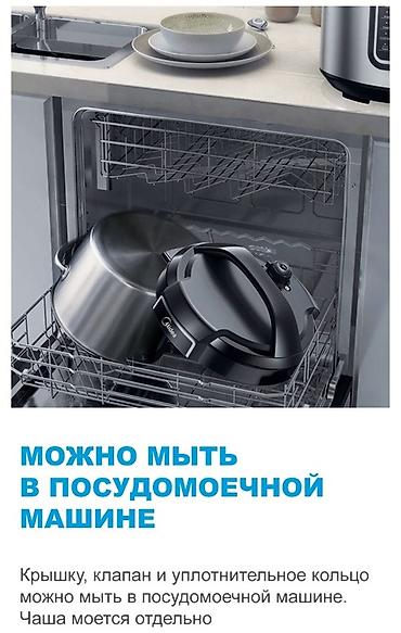 скороварки: МУЛЬТИВАРКА-СКОРОВАРКА MIDEA MPC-6037 ⏱️ Готовьте быстрее и проще! — 4
