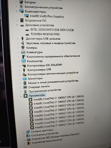 Ноутбуки Lenovo: Ультрабук, Новый, Intel Core i7 — 9