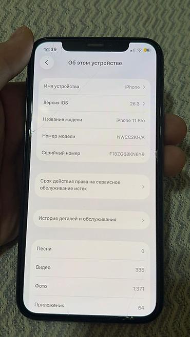 Apple iPhone: IPhone 11 Pro, Б/у, 256 ГБ, Черный, 72 % — 13